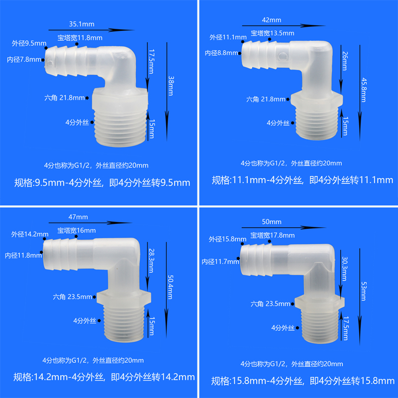 胶管弯头宝塔弯螺纹转接头塑料软管接头塑料弯头外丝弯头外牙水嘴 - 图2