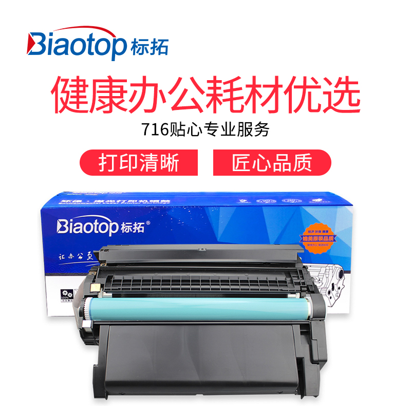 标拓（Biaotop）Q1338A/Q5942A硒鼓适用惠普LaserJet4200/4200dtn - 图0