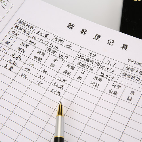 A4美容美发会所顾客档案本子储值消费记录表储值会员VIP登记本子 - 图0