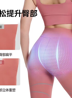 迈键力智能AI臀部按摩瑜伽裤提臀