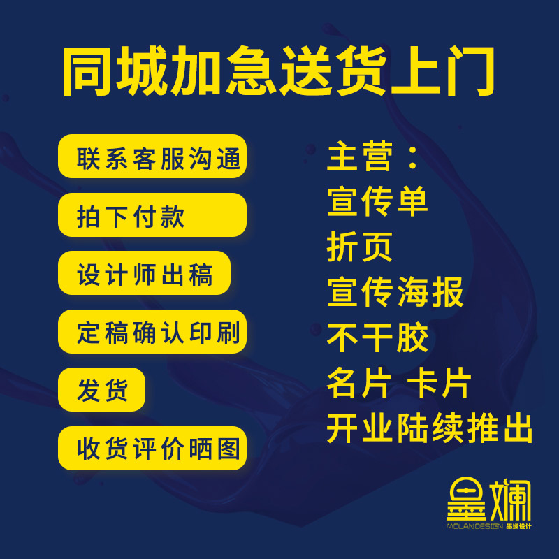 宣传单印制免费设计制作广告单双页小批量彩页三折页印刷定制包邮 - 图2