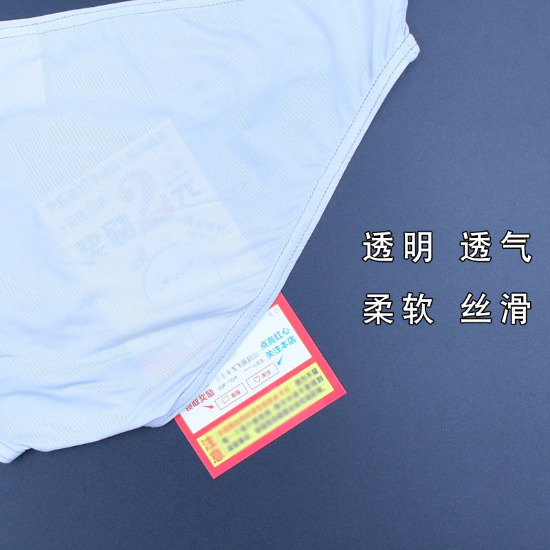 2条男士三角低腰性感内裤枪蛋分离大象鼻个性短裤头冰丝窄边运动,淘宝优惠券,粉丝福利购,淘宝优惠卷