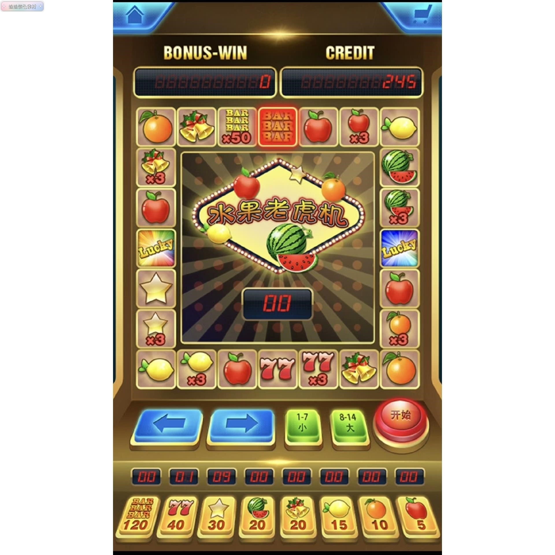 【经典怀旧】水果经典软件老虎机水果机单机街机游戏苹果支持,淘宝优惠券,粉丝福利购,淘宝优惠卷