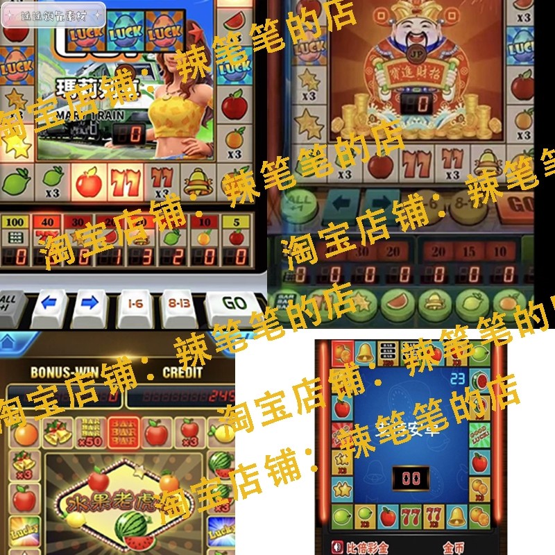 【经典怀旧】水果经典软件老虎机水果机单机街机游戏苹果支持,淘宝优惠券,粉丝福利购,淘宝优惠卷
