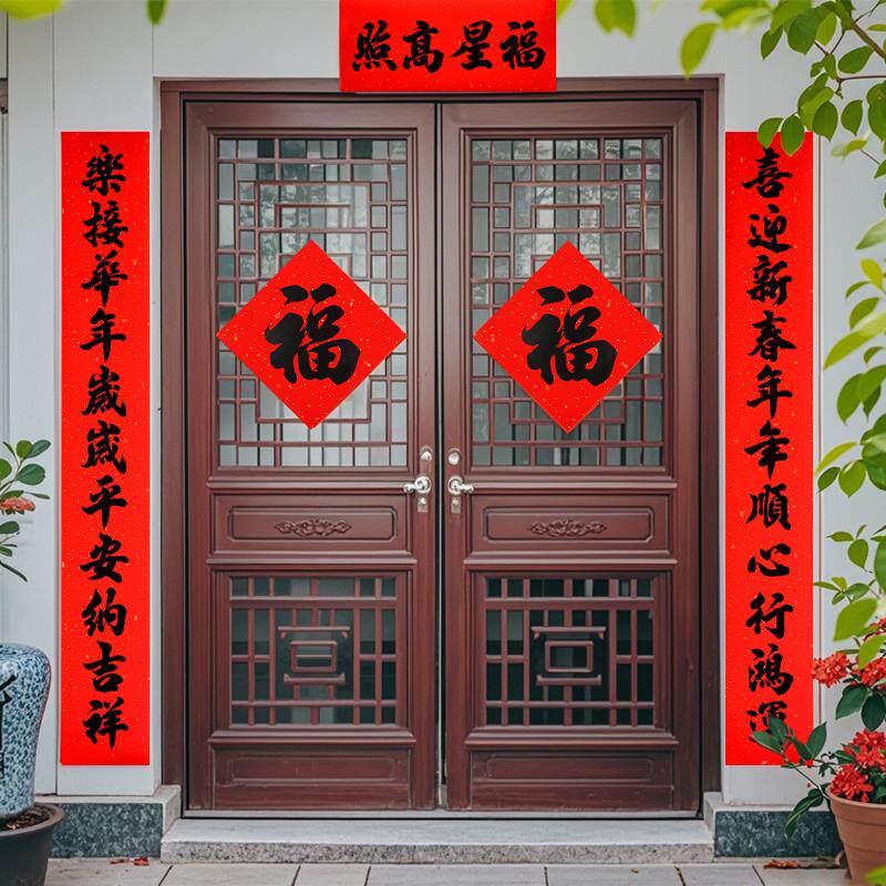2026高端新年对联全背胶自粘春节大门春联高级感家用大门对子门幅,淘宝优惠券,粉丝福利购,淘宝优惠卷