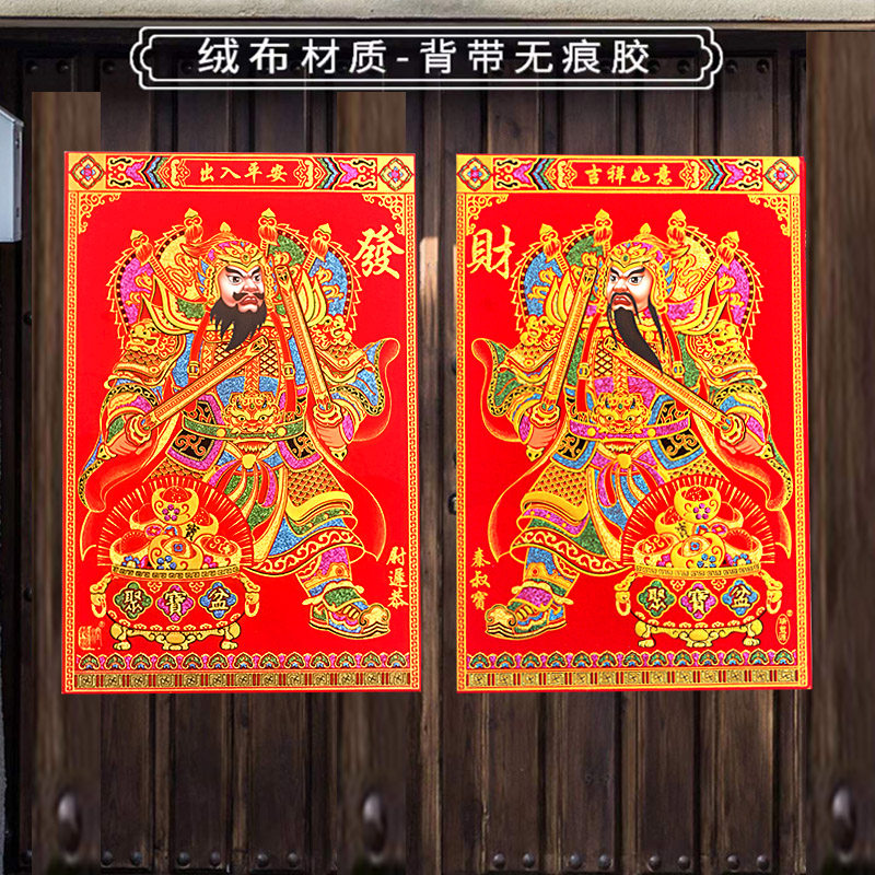 立体门神大门装饰画防盗门贴画绒布门贴秦琼张飞关羽年画守门神将_虎窝淘