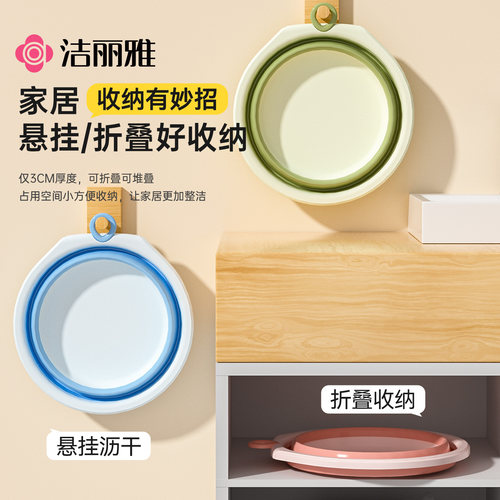 洁丽雅可折叠脸盆家用大号塑料洗脸盆学生宿舍洗脚盆子便携式旅行 - 图2