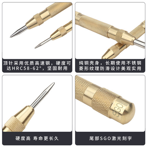台湾SGO半自动中心冲钻孔打眼中心定位冲子凿高硬度定位器破窗器 - 图1