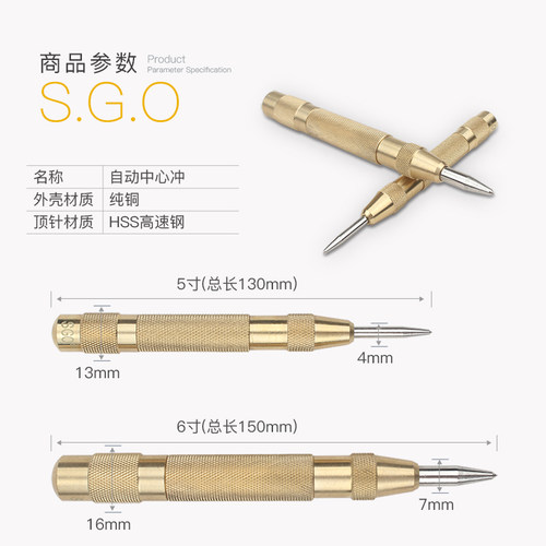 台湾SGO半自动中心冲钻孔打眼中心定位冲子凿高硬度定位器破窗器 - 图0
