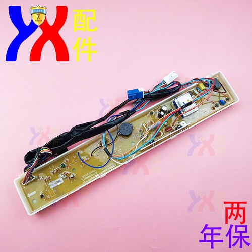 适用三洋洗衣机电脑板XQB70-S718 DB7518SN荣事达RB8018S电源显示 - 图3