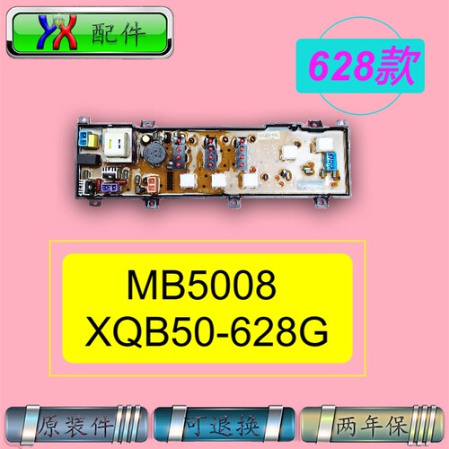 适用荣事达洗衣机电脑主板XQB45-831G 866 899E,46-865G 866G原装 - 图0
