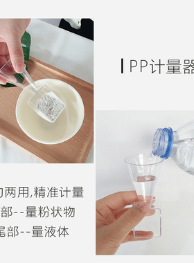 面膜勺计量器sevenbeauty