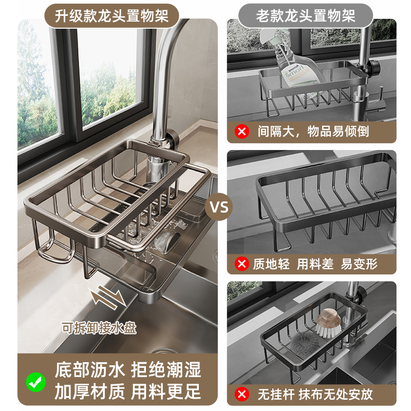 厨房水龙头置物水池水槽洗碗池抹布海绵沥水篮毛巾神器多功能架子 - 图1