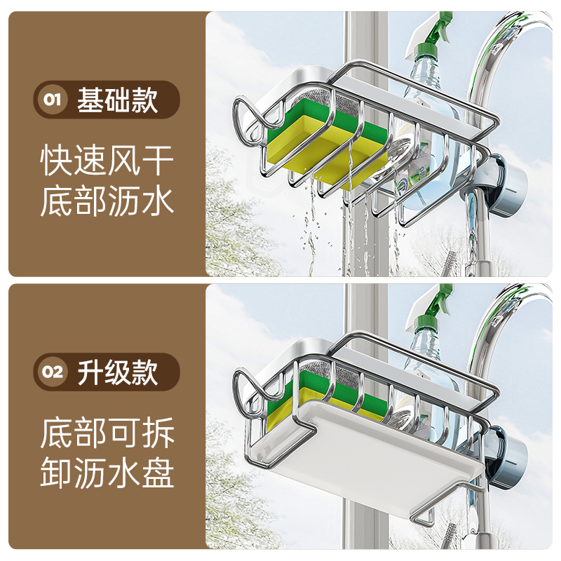 厨房水龙头置物架洗碗洗菜池水槽架沥水篮海绵刷百洁布抹布收纳架 - 图1