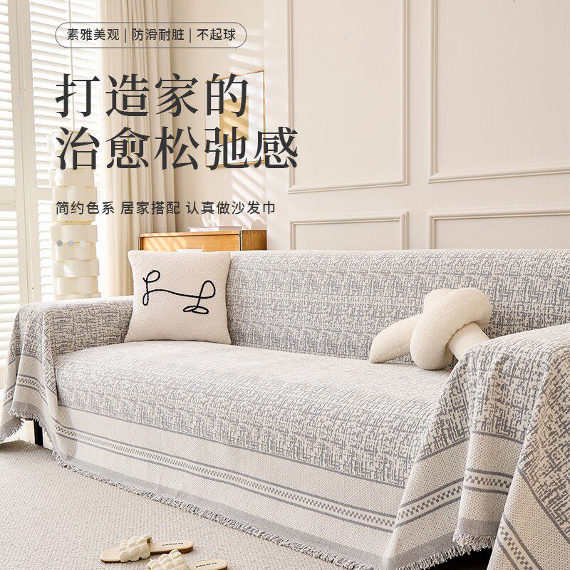 防猫抓居家简约现代沙发巾雪尼尔沙发盖布全包套罩四季通用沙发垫