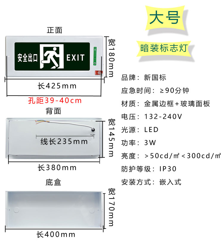 集中电源嵌入式不锈钢安全出口指示牌镶嵌暗装疏散标志灯36V220V - 图2