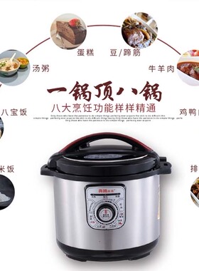 大容量奔腾尚高无8单胆电压力锅
