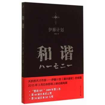 和谐伊藤 新人首单立减十元 22年8月 淘宝海外