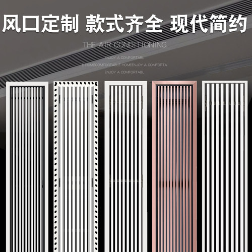 中央空调出风口格栅百叶通风口回风口检修口盖板百叶窗塑料吊顶 - 图0