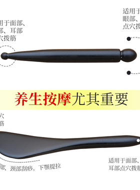 砭石点穴笔拨筋棒按摩穴位棒