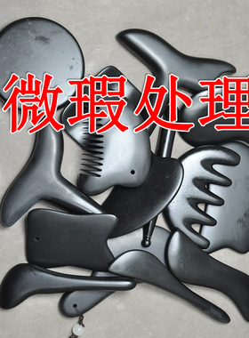 砭石刮痧板按摩锥点穴棒三角雀拨筋棒砭石梳子全身通用微瑕疵处理