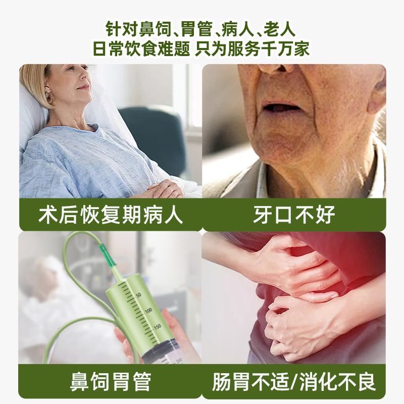 老人专用流食机鼻饲胃管多功能破壁机食物饭菜打粉碎机搅拌机家用,淘宝优惠券,粉丝福利购,淘宝优惠卷