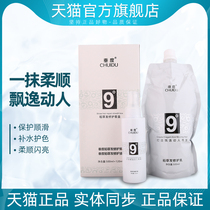 Pituitary water light raw liquid straw hair care lotion cover case first aid 120 hair salvation 9 degree patron free of steam