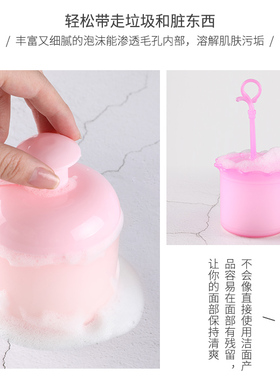 洁面乳塑料打泡杯