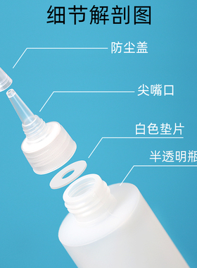 挤压式软尖嘴瓶旅行分装瓶