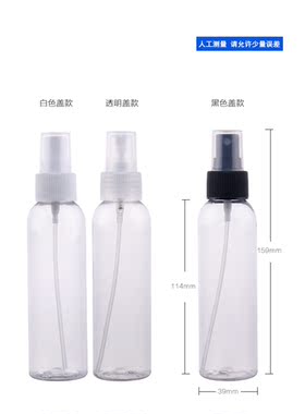 细雾消毒液塑料喷瓶