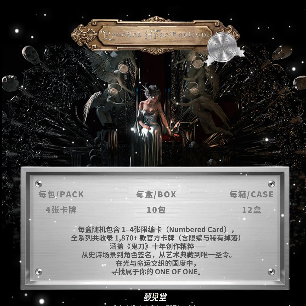 梦见堂《鬼刀 · 她的国》鬼刀十周年纪念收藏卡牌盲盒,淘宝优惠券,粉丝福利购,淘宝优惠卷