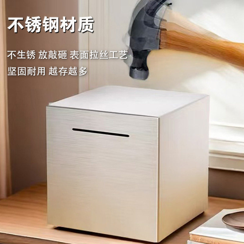 2025年新款只进不出存钱罐成人大容量储蓄罐不锈钢男孩女孩储钱罐,淘宝优惠券,粉丝福利购,淘宝优惠卷