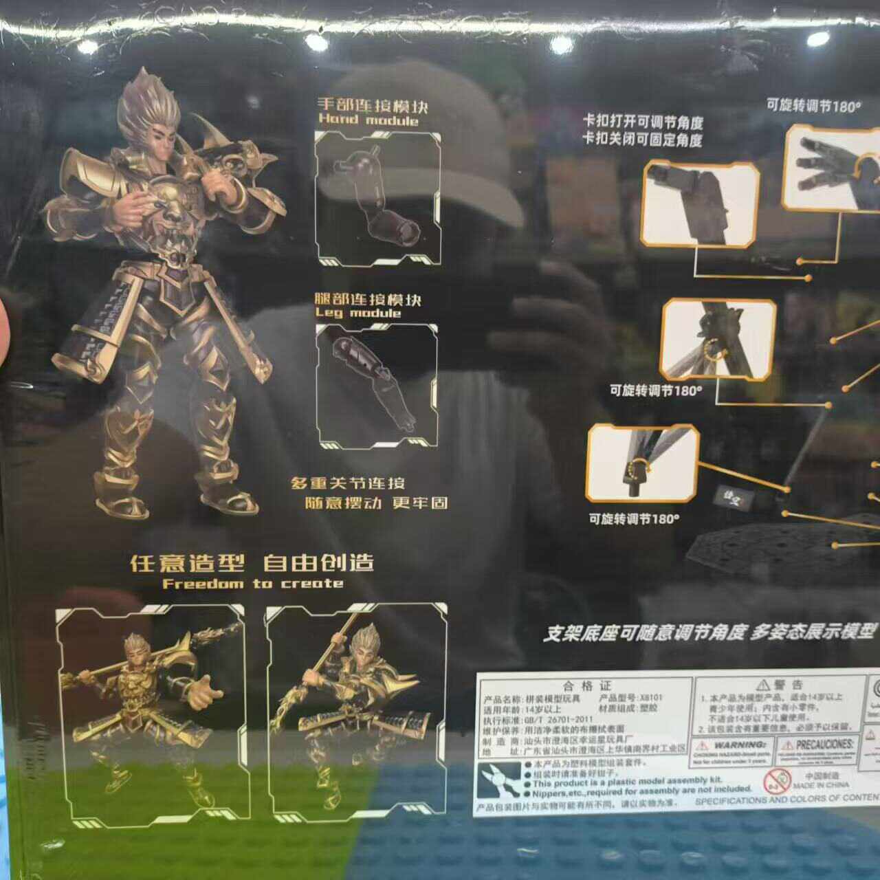 幸运星黑神话悟空手办可动拼装模型摆件儿童玩具动漫游戏礼物