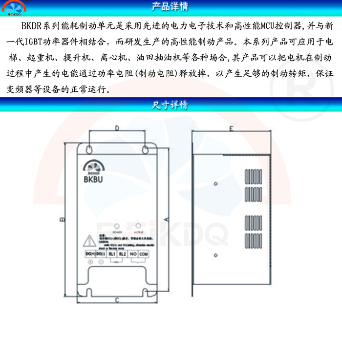 制动单元BKDR1L1G2G1SAN3SA3HA4HA5HABU4030G55H411062变频器贝壳-图2