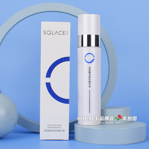 正品 素莲丝安肌酵活修护精华液 维稳补水保湿弹润调理敏感 50ml - 图1