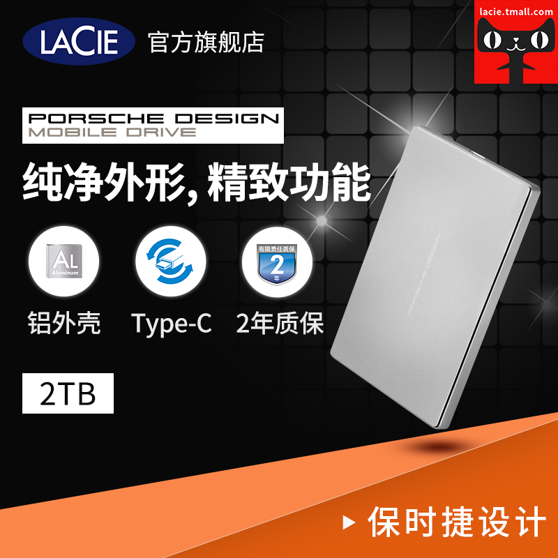 【順豐包郵】LaCie PorscheDesign 保時捷 P9227 Type-C USB3.1/3.0 2TB 2.5英寸行動硬碟 金屬 支援備份軟體