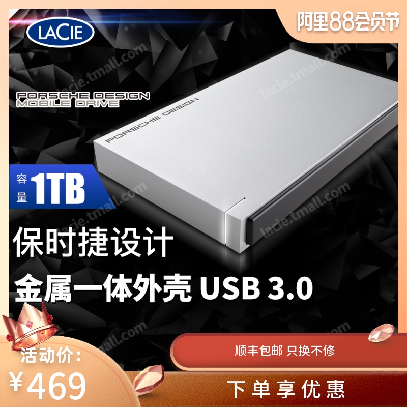 【順豐包郵】LaCie PorscheDesign 保時捷 P9223 USB3.0/2.0 1TB 2.5寸 行動硬碟 一體成型金屬 支援備份軟體