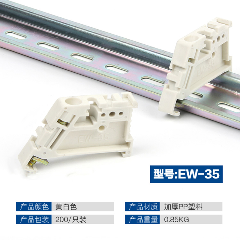 单双层C45导轨EW-35固定件终端堵头空开接线端子排卡扣挡片轨E-UK