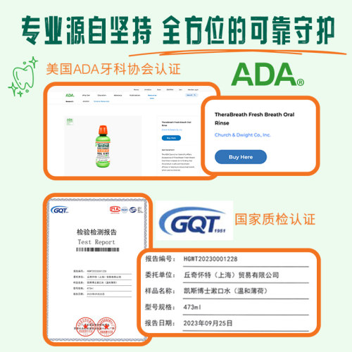 【运损】凯斯博士therabreath漱口水清新口气温和正畸牙周 - 图3
