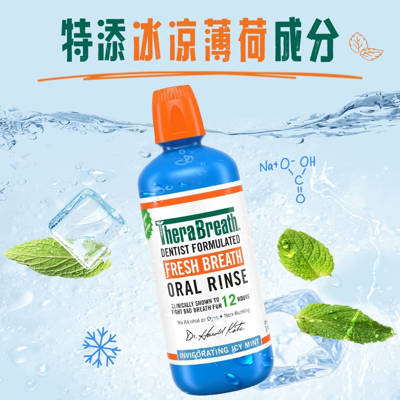 TheraBreath凯斯博士漱口水口腔抑菌大包装1L装去除口气涑口水,淘宝优惠券,粉丝福利购,淘宝优惠卷