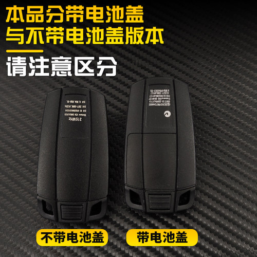 适用宝马BMW1系3系5系7系X1X3X5X6M3E90原厂智能遥控钥匙替换外壳 - 图1