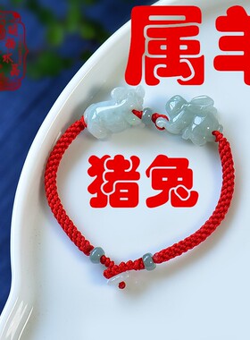 明杨翡翠原创12生肖三合手链男女