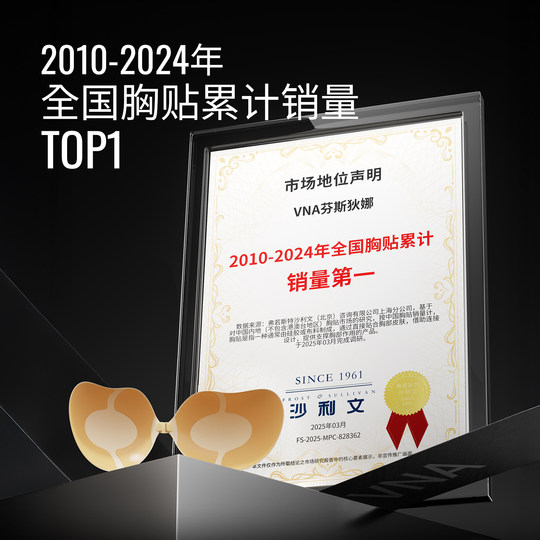 Хлопковая нашивка на бюстгальтер VNA Fenstina