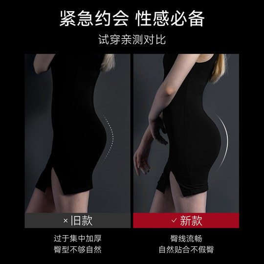 【假屁股内裤】VNA芬斯狄娜自然薄款女提臀垫无痕安全裤翘臀神器