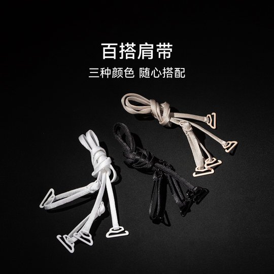 【美型细肩带】VNA芬斯狄娜防滑隐形美背可外露女文胸内衣配件