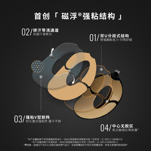 【一片棉黑色胸贴】VNA芬斯狄娜隐形文胸贴女婚纱用聚拢强粘乳贴 - 图1