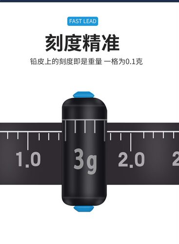 环保刻度铅克度铅皮座快速铅钓鱼卷好成品铅坠加厚台钓渔具小配件 - 图0