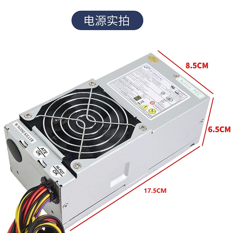 全新联想台式TFX小机箱24针电源250W/300W/450W 静音升级带显卡6P - 图2