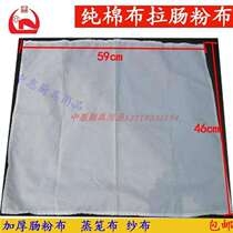 Port Style Brazal Powder Cloth Steamed Intestine Powder Special Cloth White Cloth Thickened Pure Cotton Brabra Sausage Powder Machine Gauze Steamer Cloth