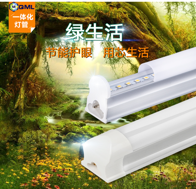 LED灯管T8/T5一体化日光灯管 1.2米超亮led节能全套光管 - 图1